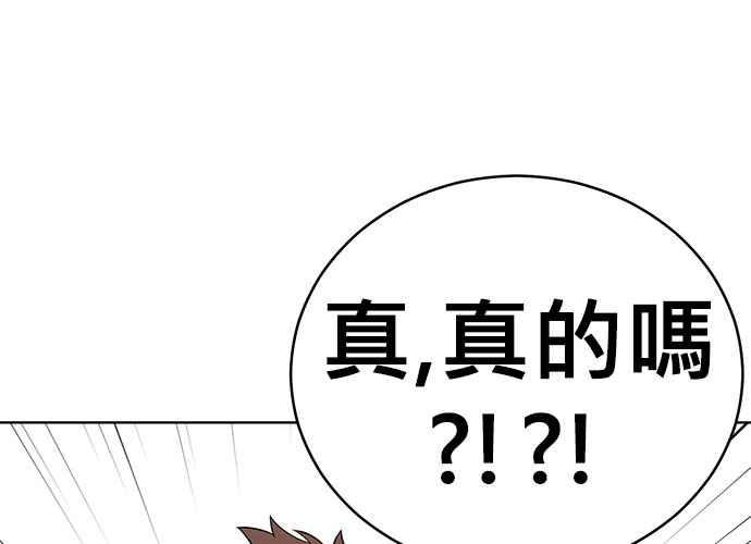 《无解少女》第61话 第112页