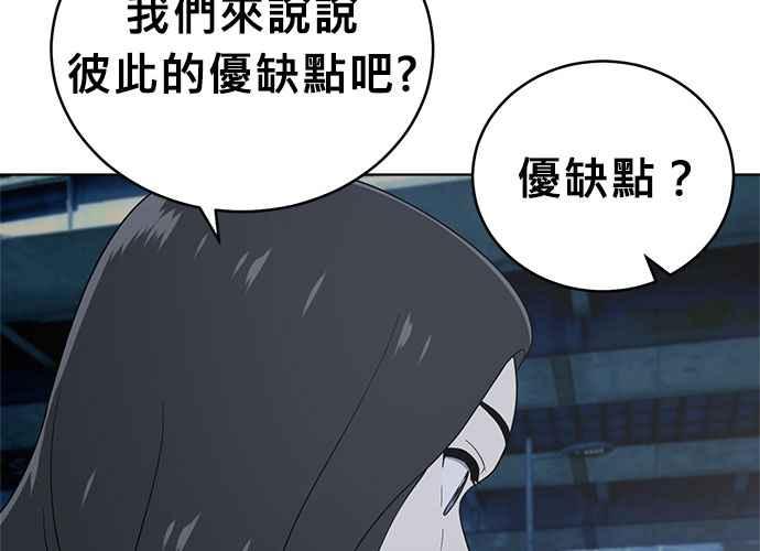 《无解少女》第61话 第170页