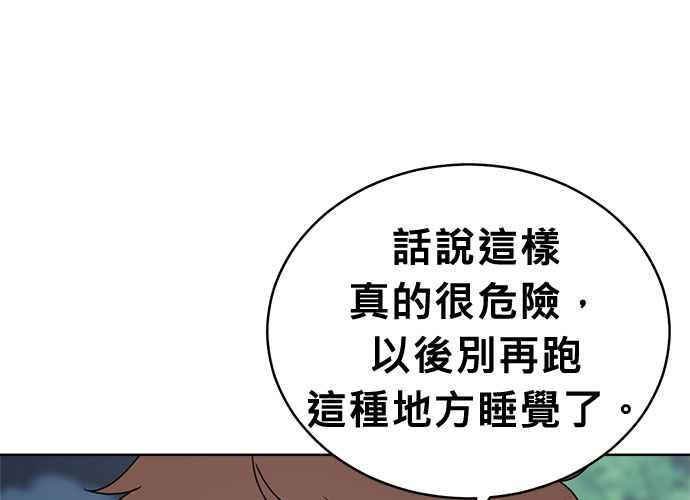 《无解少女》第61话 第118页