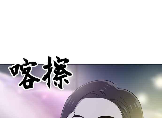 《无解少女》第61话 第140页