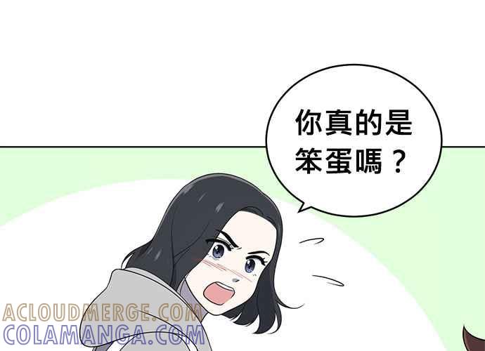 《无解少女》第61话 第217页
