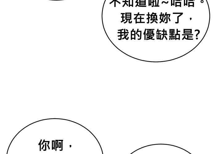 《无解少女》第61话 第188页