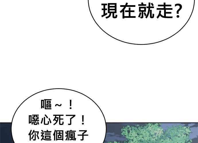 《无解少女》第61话 第115页