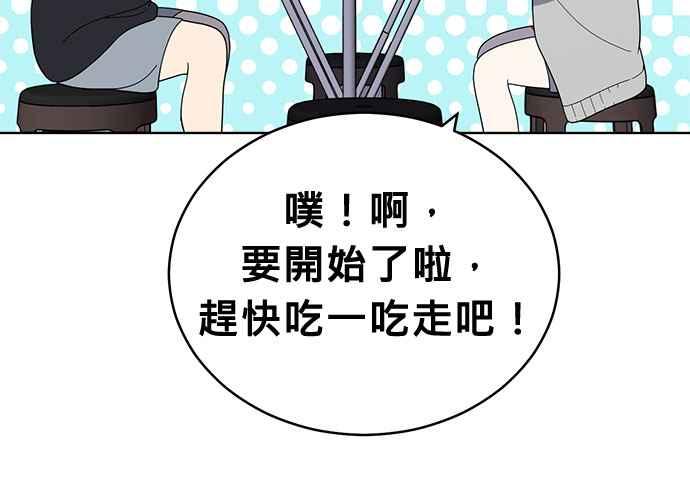 《无解少女》第61话 第131页