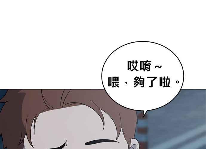 《无解少女》第61话 第199页