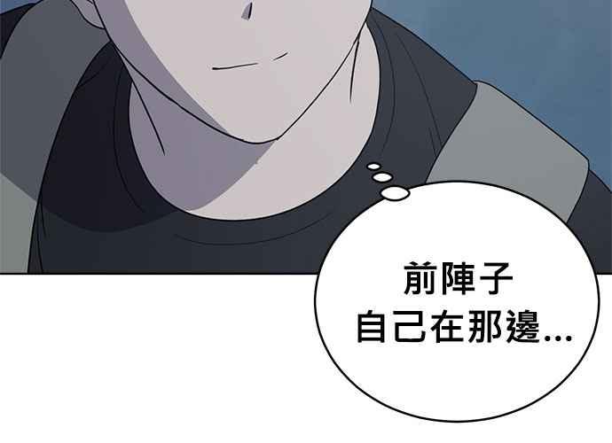 《无解少女》第61话 第164页