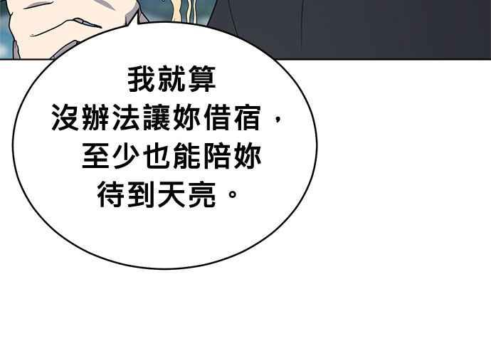 《无解少女》第61话 第120页