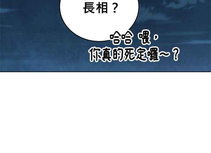 《无解少女》第61话 第178页
