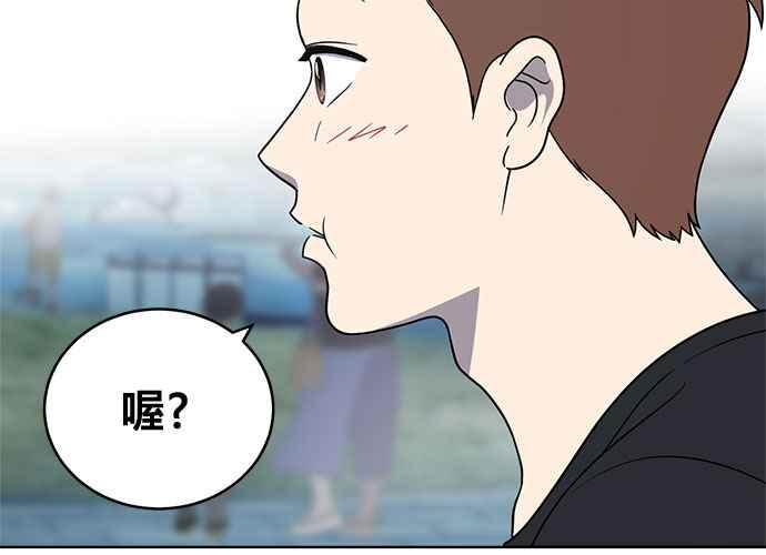 《无解少女》第61话 第126页