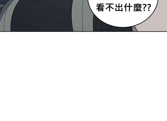 《无解少女》第61话 第212页