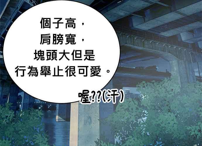 《无解少女》第61话 第195页