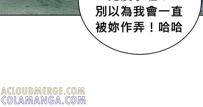 《无解少女》第61话 第117页