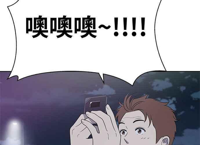 《无解少女》第61话 第135页