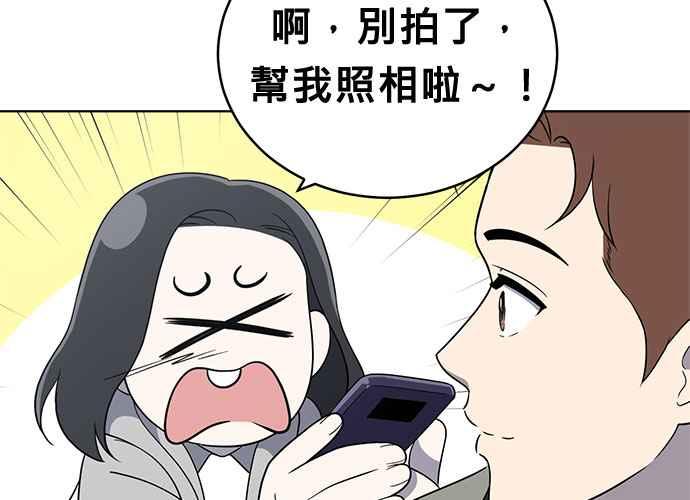 《无解少女》第61话 第138页