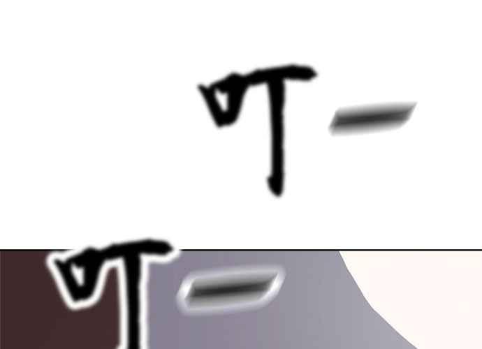 《无解少女》第61话 第240页