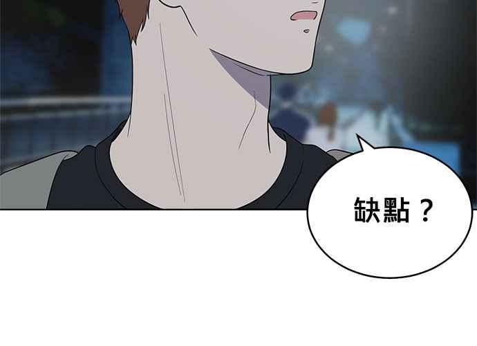 《无解少女》第61话 第180页