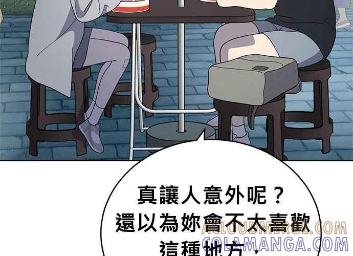 《无解少女》第61话 第101页