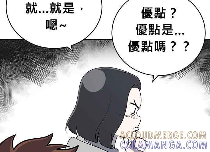 《无解少女》第61话 第189页