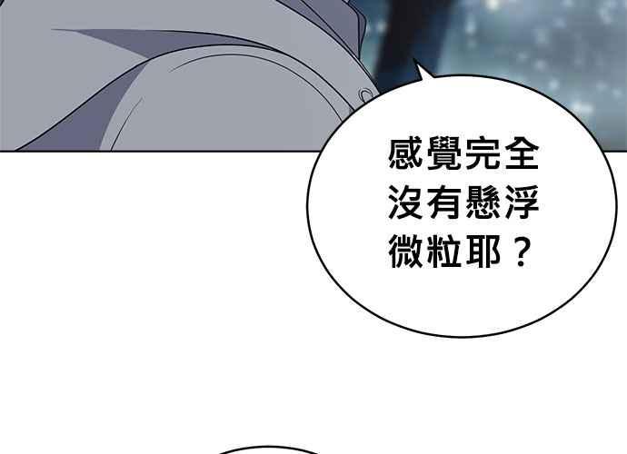 《无解少女》第61话 第160页