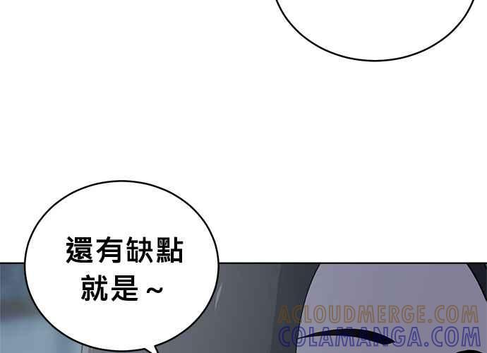 《无解少女》第61话 第201页