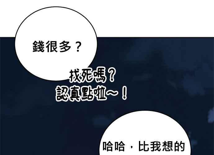 《无解少女》第61话 第175页