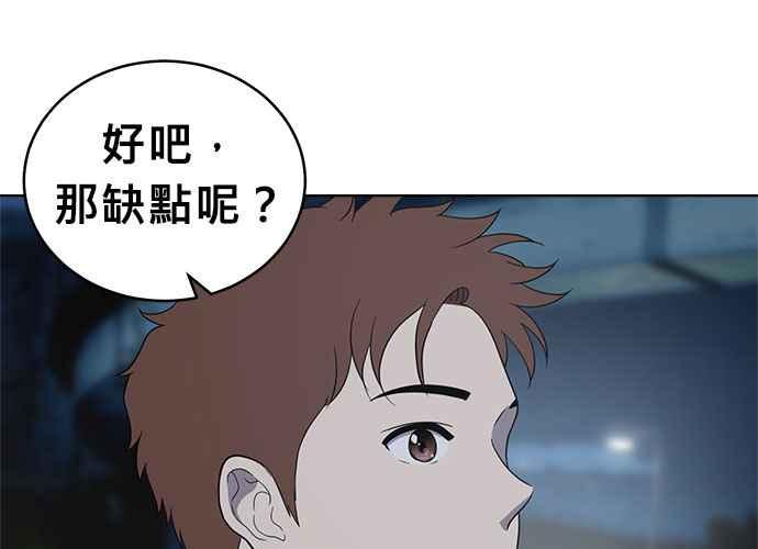 《无解少女》第61话 第179页