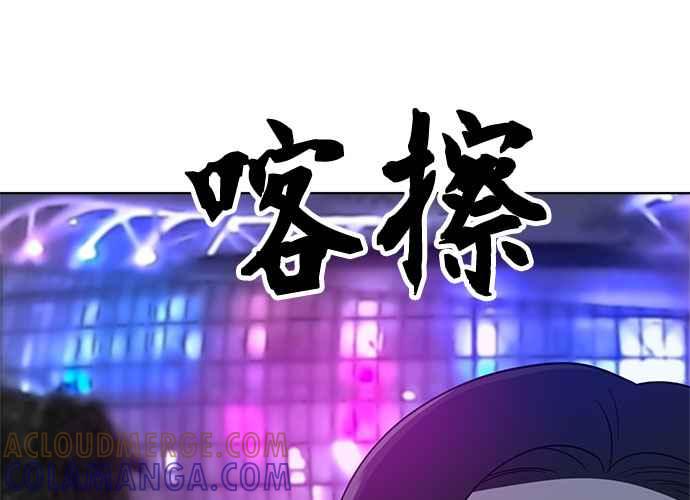 《无解少女》第61话 第145页