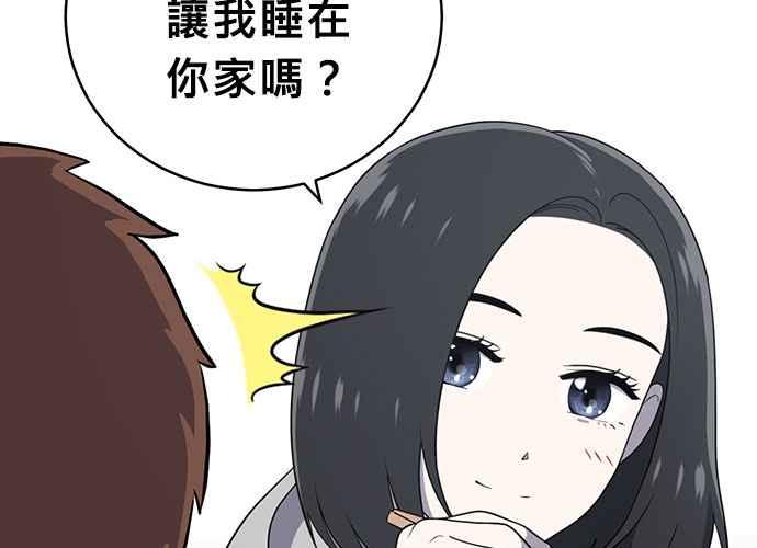 《无解少女》第61话 第110页