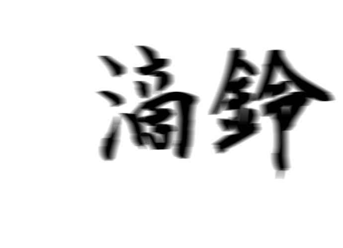 《无解少女》第61话 第244页