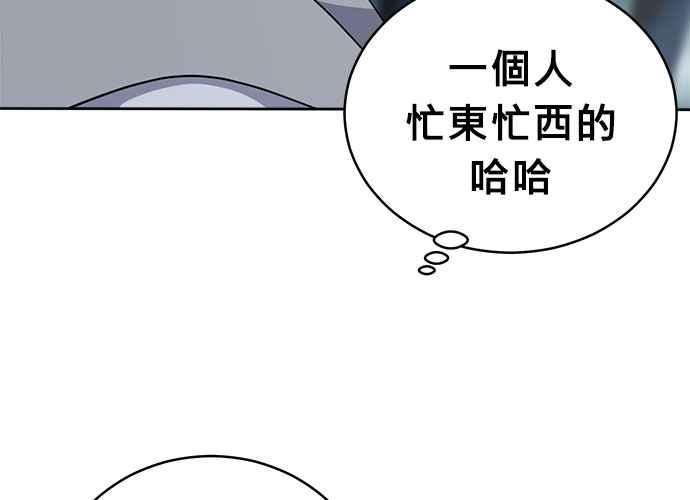《无解少女》第61话 第167页