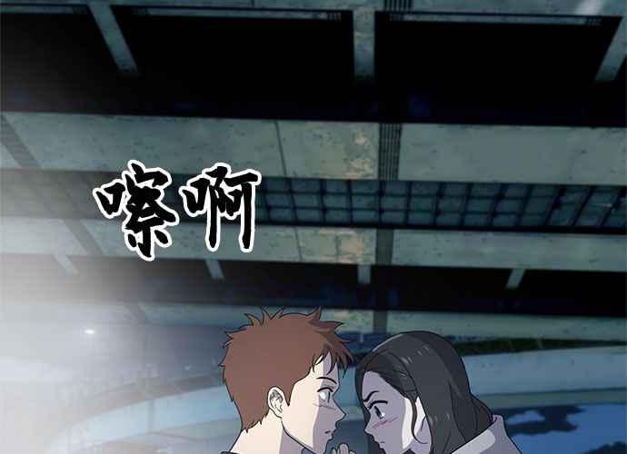 《无解少女》第61话 第224页