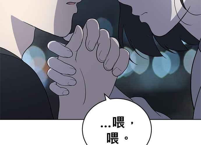 《无解少女》第61话 第228页