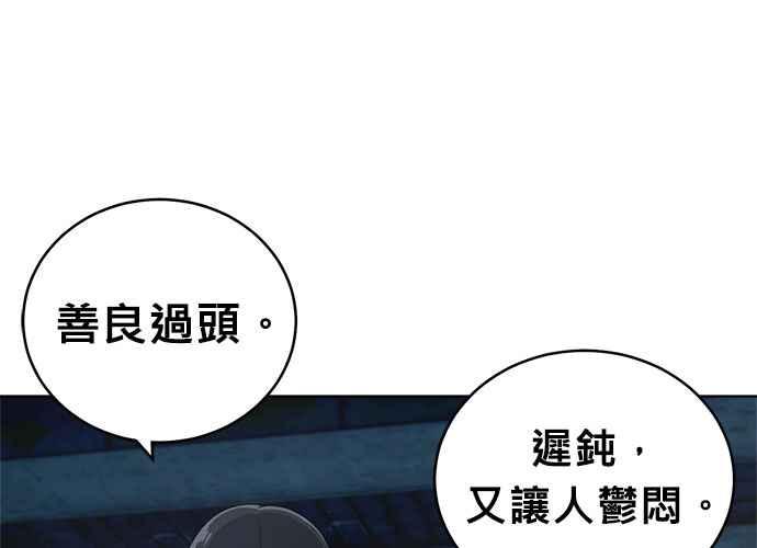 《无解少女》第61话 第206页