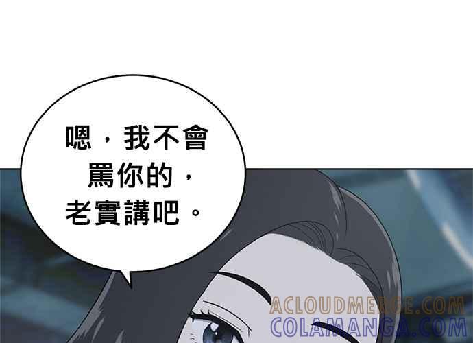 《无解少女》第61话 第181页