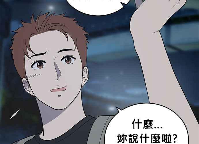 《无解少女》第61话 第211页