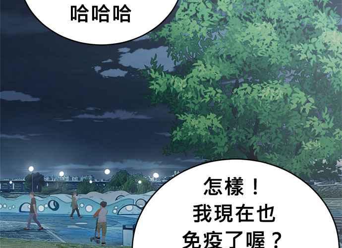 《无解少女》第61话 第116页
