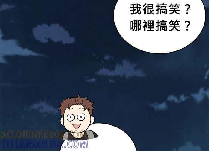 《无解少女》第61话 第177页