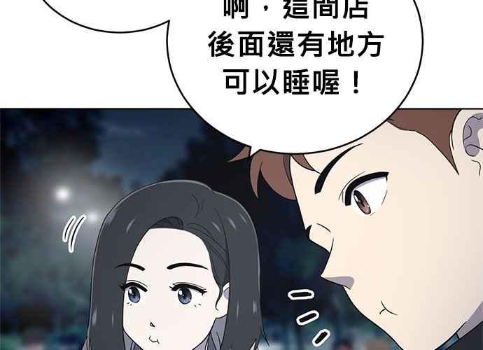 《无解少女》第61话 第103页