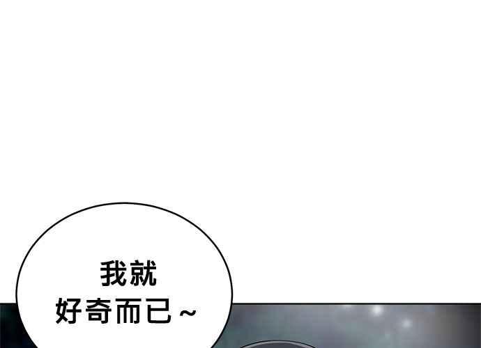 《无解少女》第61话 第127页