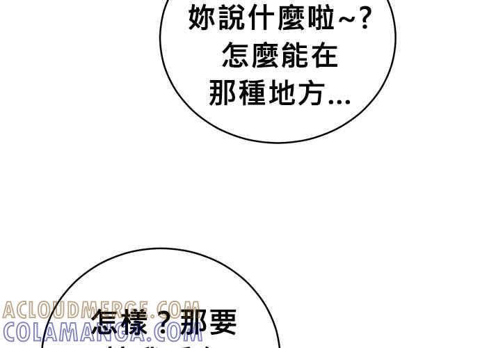 《无解少女》第61话 第109页