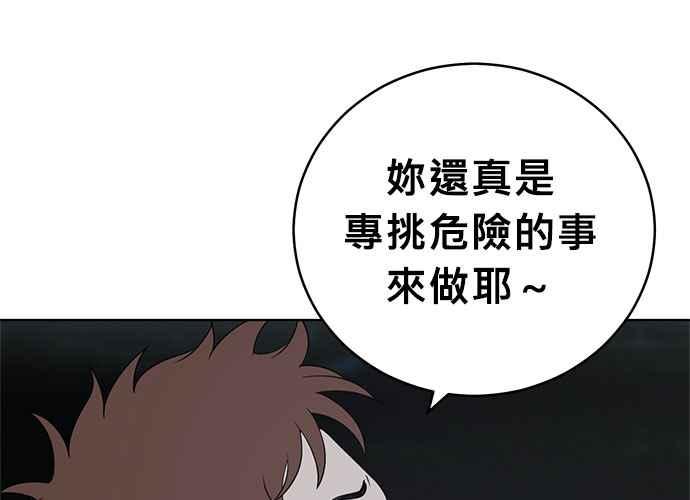 《无解少女》第61话 第156页