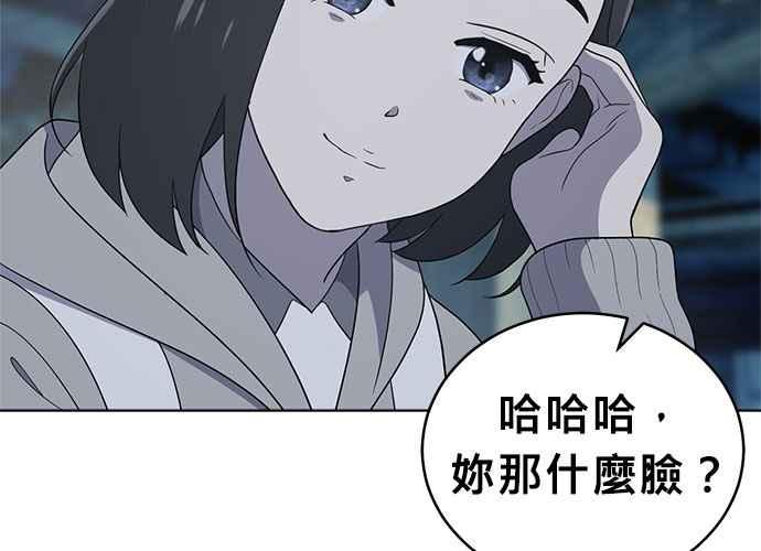 《无解少女》第61话 第182页
