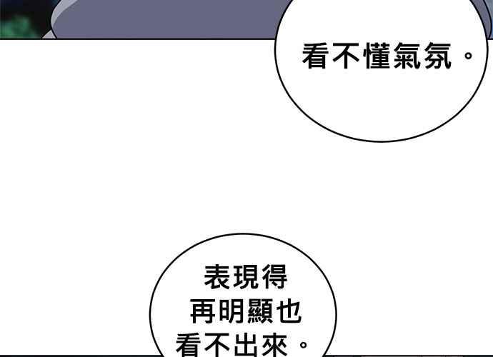 《无解少女》第61话 第210页