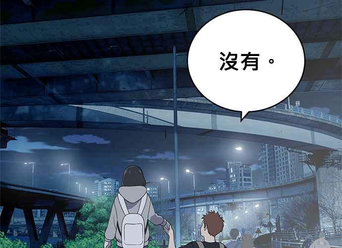 《无解少女》第61话 第186页