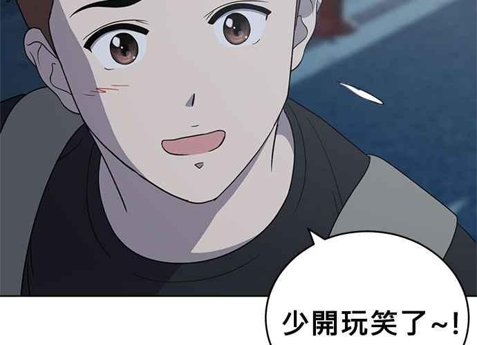 《无解少女》第61话 第200页