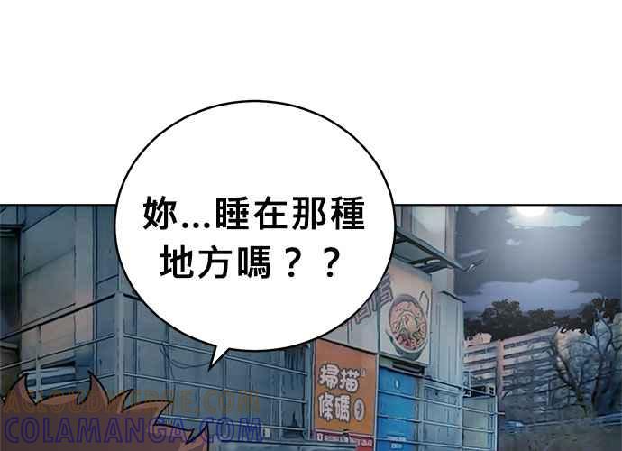 《无解少女》第61话 第105页