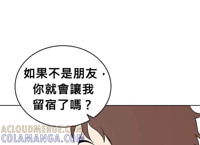 《无解少女》第61话 第125页