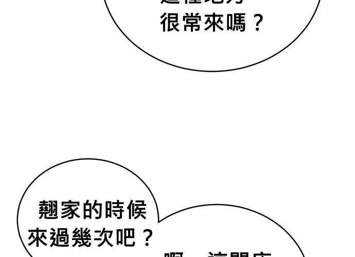 《无解少女》第61话 第102页