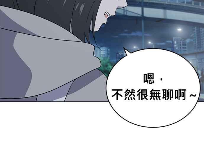 《无解少女》第61话 第171页
