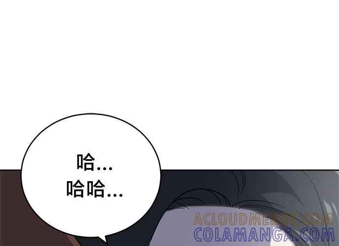 《无解少女》第62话 第105页